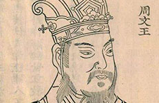 紫微斗数-天同坐命的人【封神榜人物-周文王】