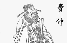 紫微斗数-廉贞坐命的人【封神榜人物-费仲】